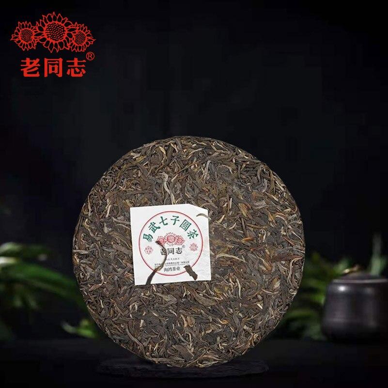 CIFbuy 2020 Haiwan Yiwu Qi Zi Bing Round Raw Pu'er Tea Ancient Tree Sheng Pu'er Chinese Tea 357g
2020年海湾易武七子饼生普洱古树生普中国茶357克
2020年海湾易武七子饼生普洱古树生普中国茶357克