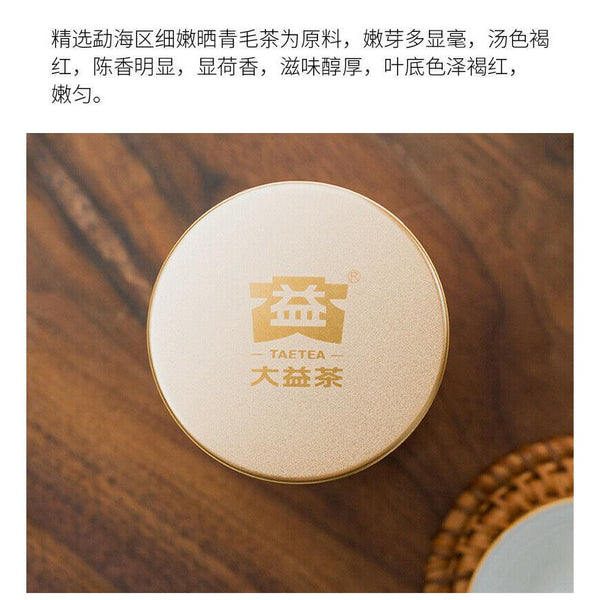 CIFbuy 2018 Royal Menghai Dayi Golden Needle White Lotus Puer Pu-erh Ripe Loose Tea 50g