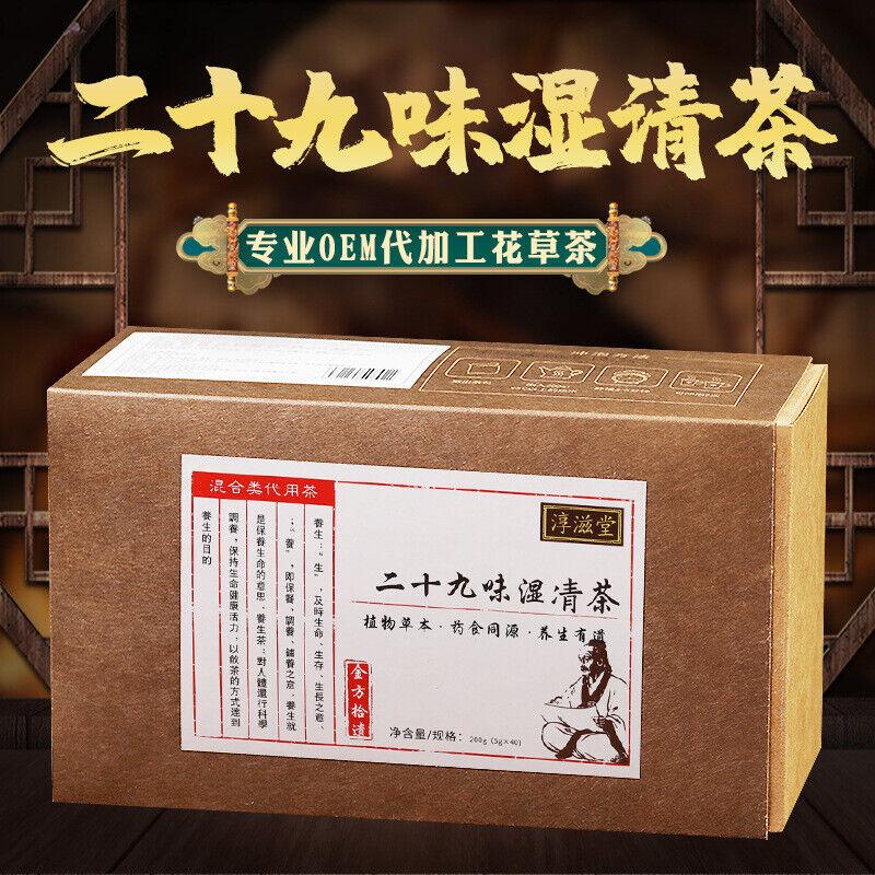 CIFbuy Chunzitang Twenty Nine Flavors Damp and Clear Tea 200g