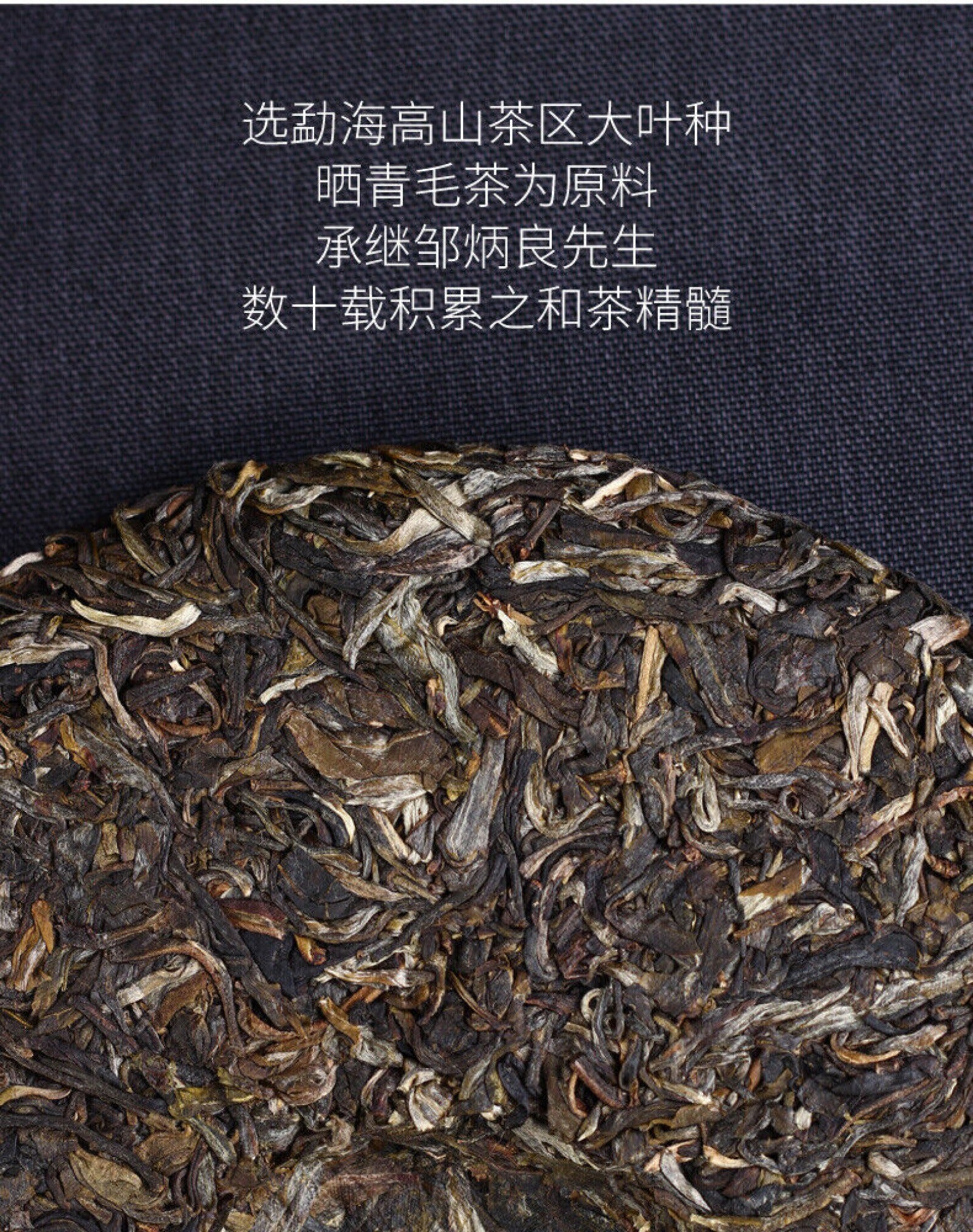 Haiwan Old Comrade 7548 Pu-erh Strong-flavor 181 Raw Puer Tea Cake 357g