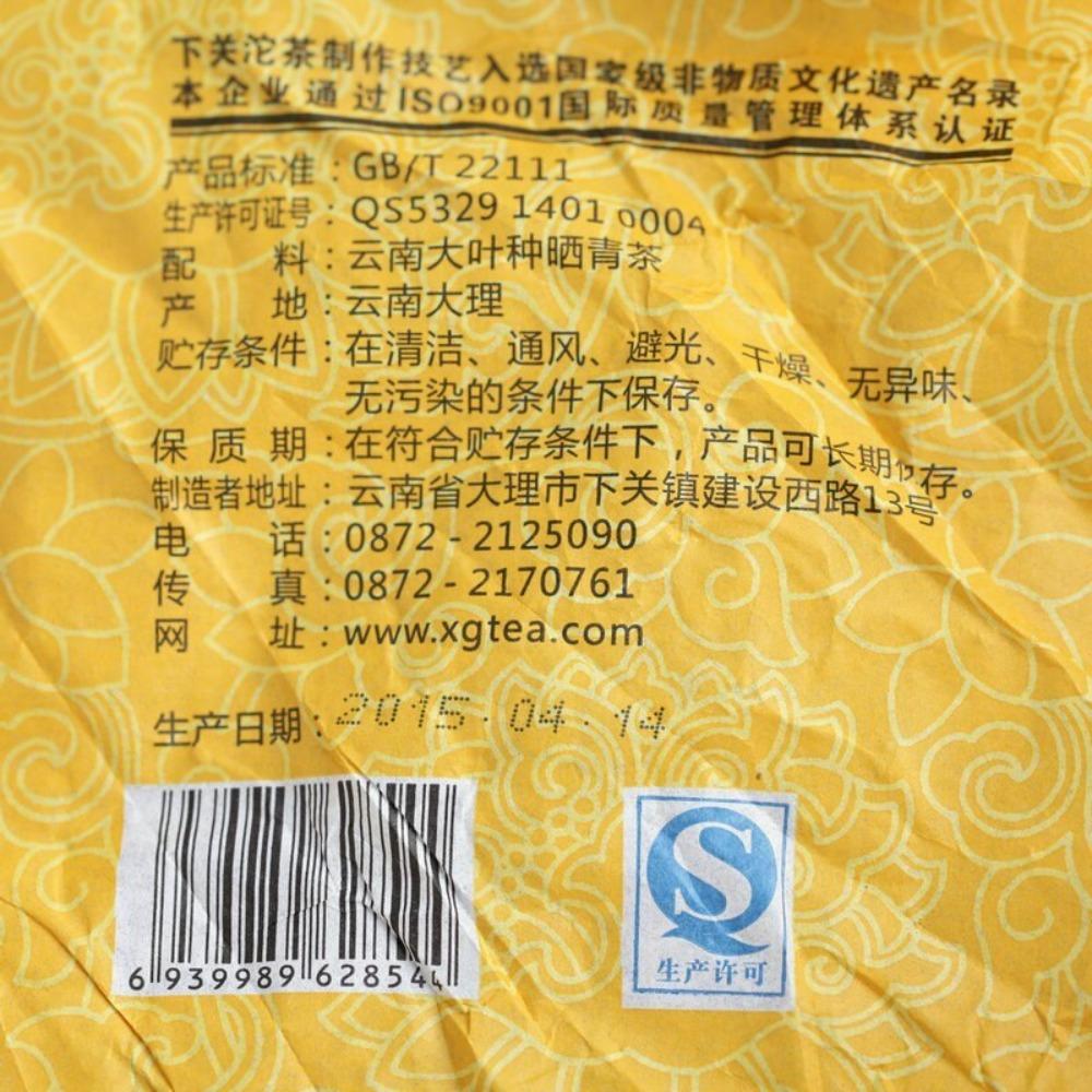 CIFbuy 357g Xiaguan Golden Pu-erh Jin Si Tie Bing Organic Puerh Tea