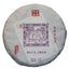 CIFbuy 200g Yunnan Pu'er Tea Raw Tea Yiwu High Pole Ancient Pure Material Raw Tea Cake