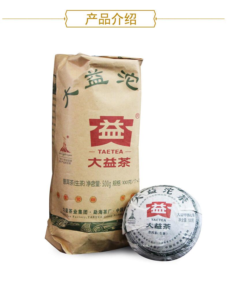 CIFbuy TAETEA 2010 Jia Ji Tuo Cha Pu-erh Tea Tuocha Pu'er Raw Puer Tea 500g