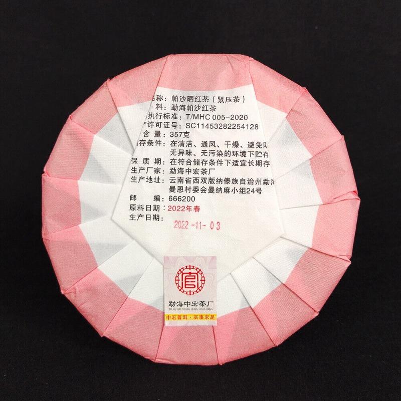 CIFbuy Yunnan Sun Black Tea Old Tree Black Tea Seven Cakes Tea Dian Hong Work Black Tea