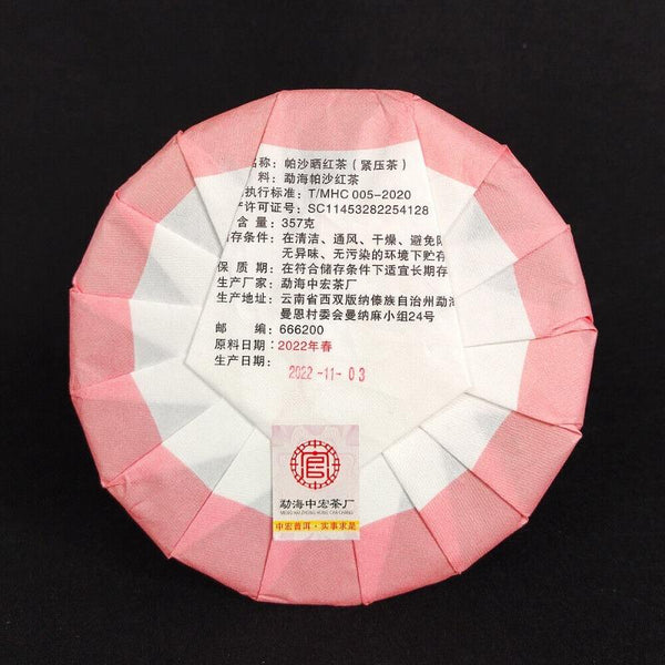 CIFbuy Yunnan Sun Black Tea Old Tree Black Tea Seven Cakes Tea Dian Hong Work Black Tea