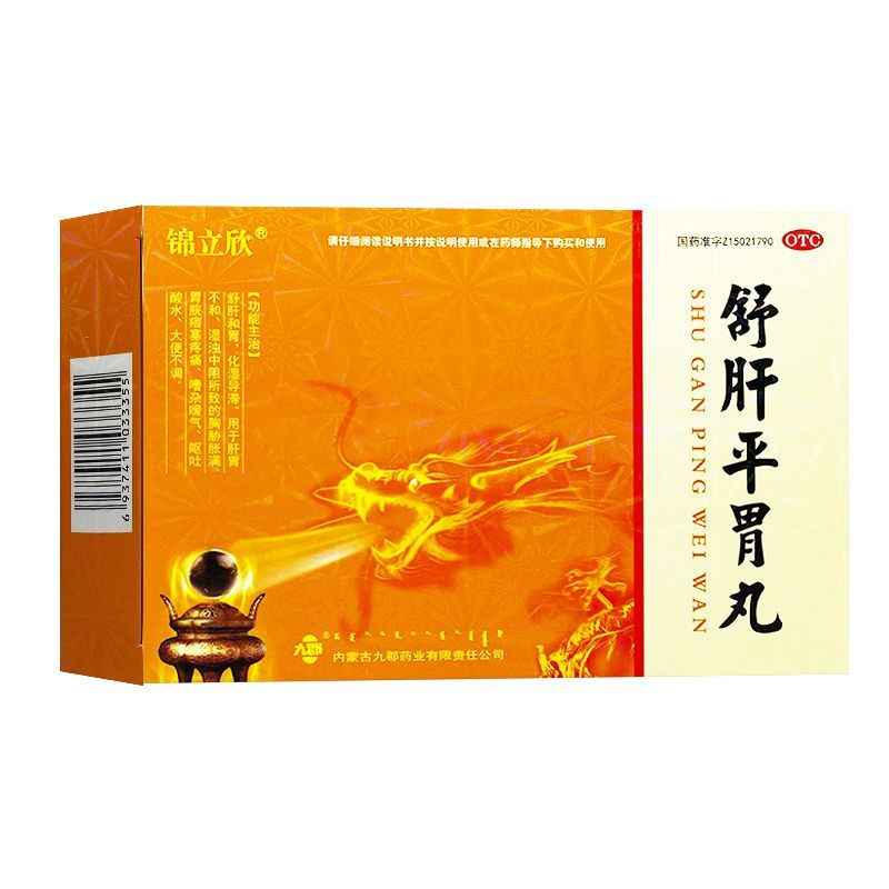Guangyutang Shugan Pingwei Wan 广育堂舒肝平胃丸 Secondary image