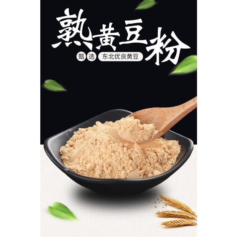 CIFbuy Cooked Soybean Powder Donkey Roll Powder Cooked Powder Baking Ingredients 500g