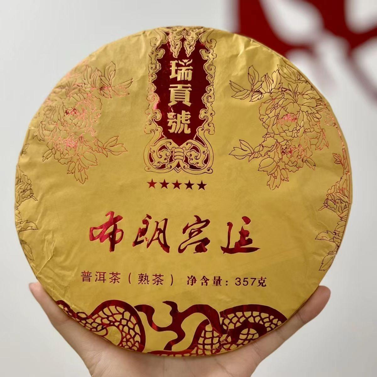 CIFbuy 357g Yunnan Cooked Pu-erh Tea 2014 Bulang Palace Pu'er Ripe Tea Cake Pu-erh Tea