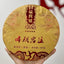 CIFbuy 357g Yunnan Cooked Pu-erh Tea 2014 Bulang Palace Pu'er Ripe Tea Cake Pu-erh Tea