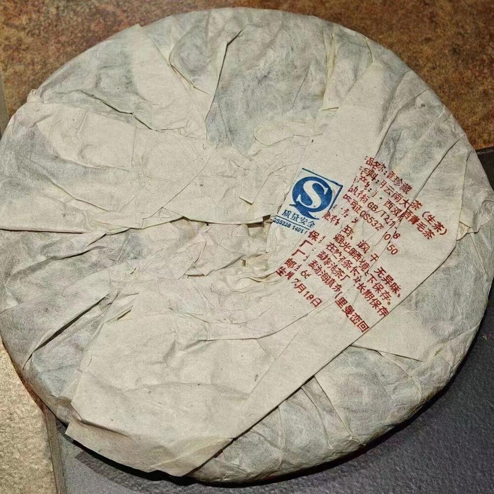 CIFbuy 357g Yunnan Aged Pu-erh Raw Tea Cake 2010 Banzhang Peacock Raw Pu'er Cake Tea