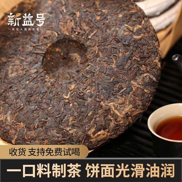 CIFbuy Pu'er Tea Cooked Tea Mellow 357G Yunnan Menghai Ancient Tea Aged Ripe Pu'er Tea