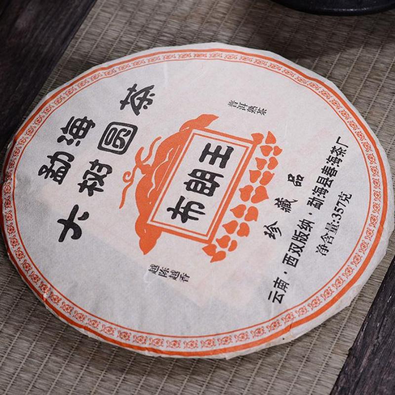 CIFbuy 357g Yunnan Cooked Pu-erh Tea Menghai Aged Puerh Ripe Tea Cake Pu'er Black Tea