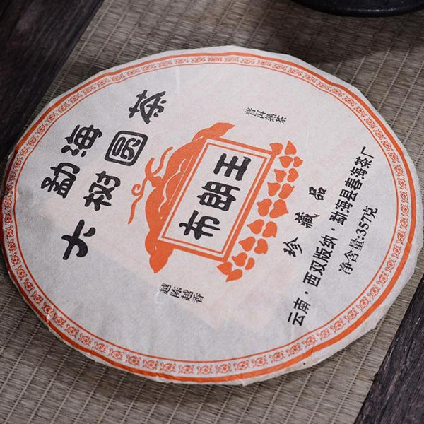 CIFbuy 357g Yunnan Cooked Pu-erh Tea Menghai Aged Puerh Ripe Tea Cake Pu'er Black Tea