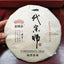 CIFbuy Yi Dai Zong Shi * 2021 Haiwan Old Comrade Premium Ripe Pu'er Shu Puer Tea 357g