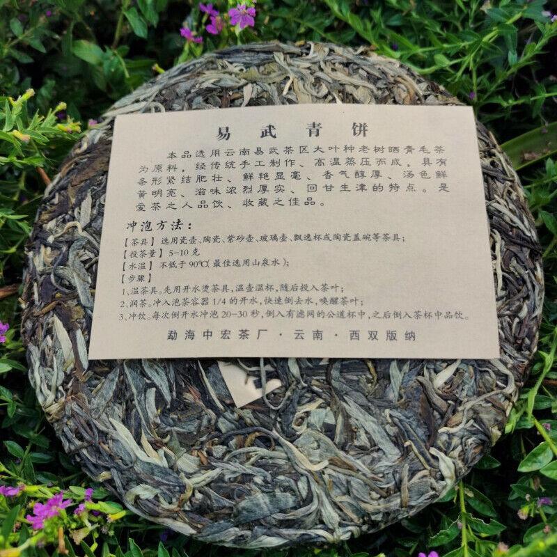 CIFbuy 357g Natural Organic Arbor Pu'er Tea Yiwuqingbing Health Care Pu'er Tea
