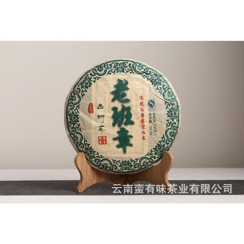 CIFbuy 357g Yunnan Puerh Tea Old Banzhang Cake Tea (Green) Yunnan Seventh Cake