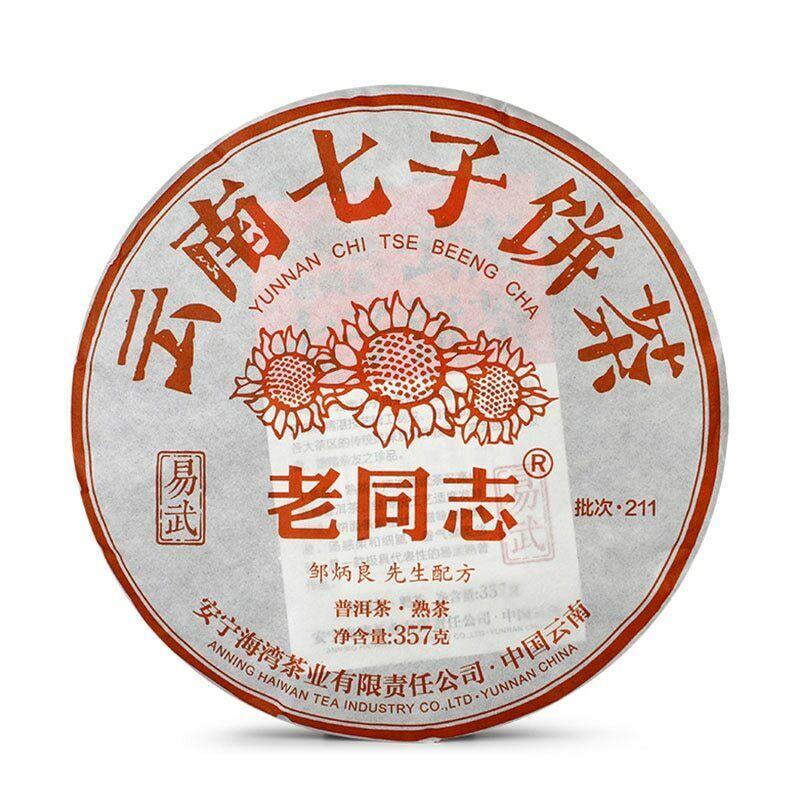 CIFbuy 2021 Haiwan Yunnan QiZiBing Batch 211 Shu Puer Yi Wu Area Ripe Puerh Tea 357g