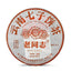CIFbuy 2021 Haiwan Yunnan QiZiBing Batch 211 Shu Puer Yi Wu Area Ripe Puerh Tea 357g