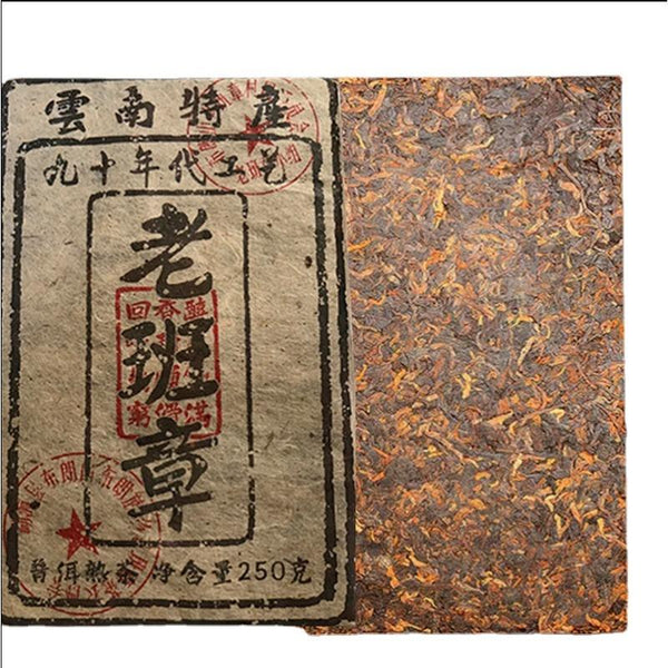 CIFbuy Pu'er Tea Cooked Tea Brick Chenxiang Golden Brick Old Class Seal Tea Bricks 250g