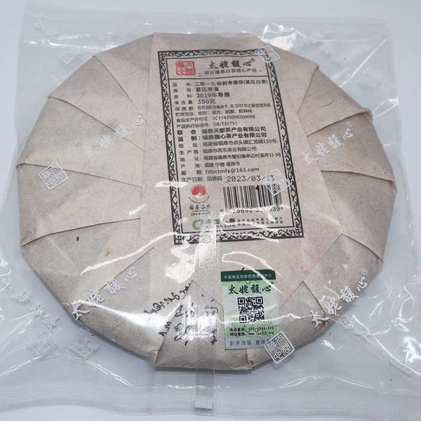 CIFbuy 350g 2019 Fuding White Tea Cake Shoumei Old White Tea