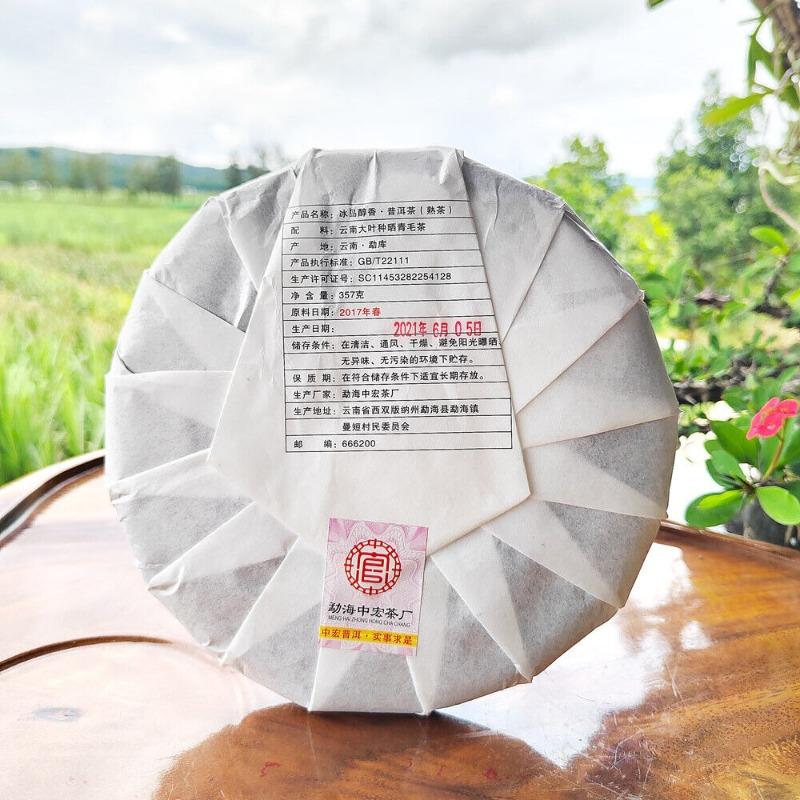 CIFbuy Icelandic Pu'er Ripe Tea Mengku Ancient Tree Ripe Tea Cake Pu'er Tea HongJinYin