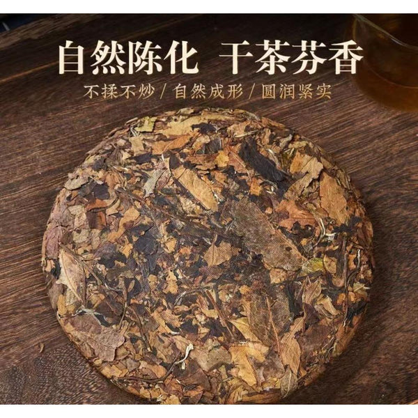 CIFbuy 1000g 2023 White Tea Cake Menghai Tea Yunnan Pu'er Tea Aged White Tea Sweet