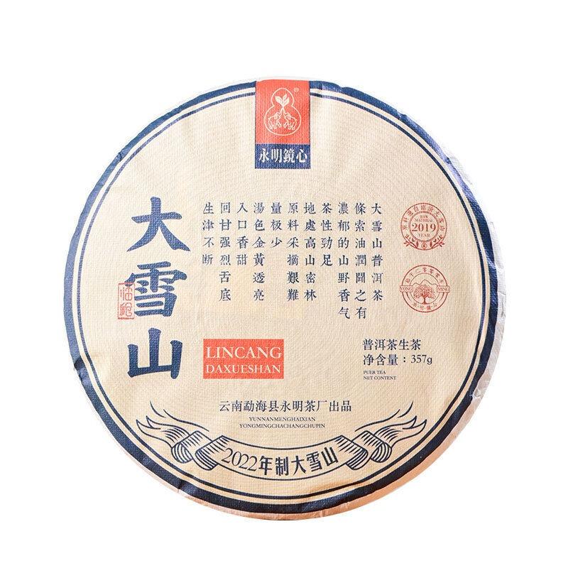 CIFbuy 357 g Daxueshan Ancient Tree Pu'er Tea Raw Tea Yunnan Pu'er Tea Spring Tea