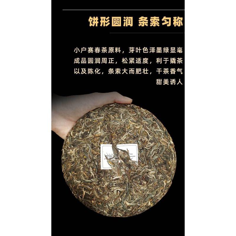 CIFbuy 357g Yunnan Pu'er Raw Tea Lincang Spring Tea Xiaohuosai Pu'er Tea Pu'er Tea Cake