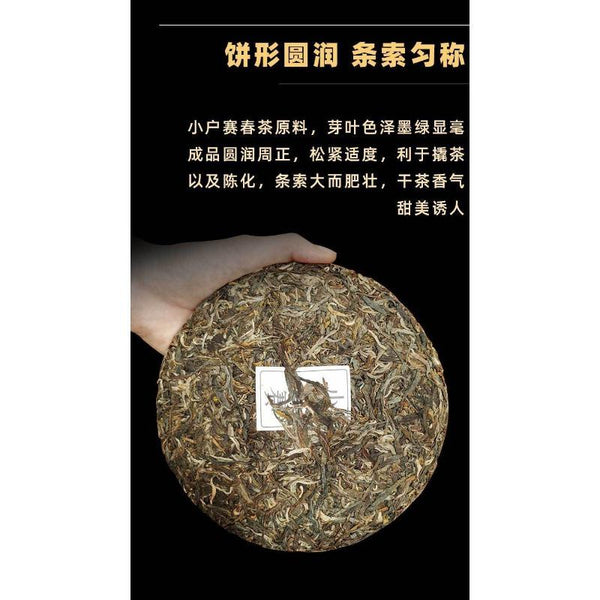 CIFbuy 357g Yunnan Pu'er Raw Tea Lincang Spring Tea Xiaohuosai Pu'er Tea Pu'er Tea Cake