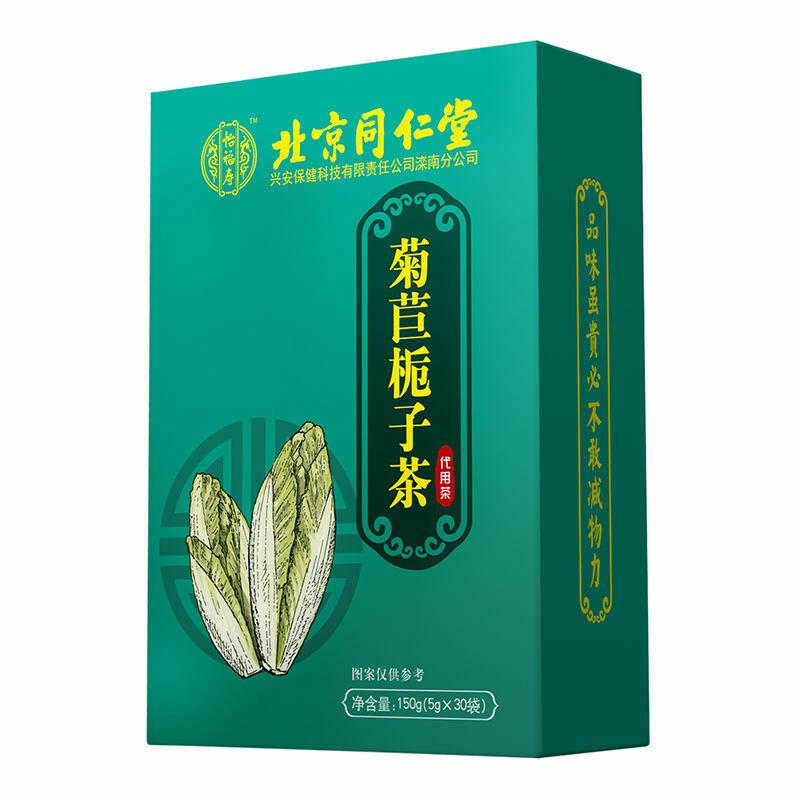 CIFbuy 150g Famous Tongrentang Juju Zhizi Natural Healthy Herb Tea Endive Gardenia Tea