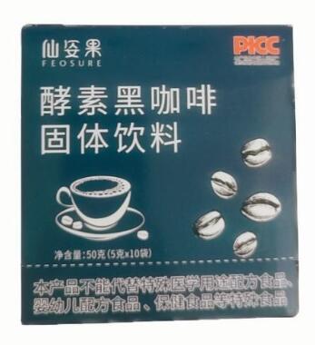 Enzyme Black Coffee Instant Mellow Black Coffee Solid Drink Instant Coffee Main image