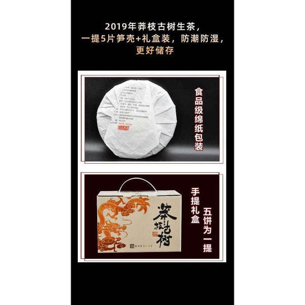 CIFbuy 357g Yunnan Tea Pu'er Raw Tea Savage Ancient Tree Pu'er Tea Pu'er Tea Cake