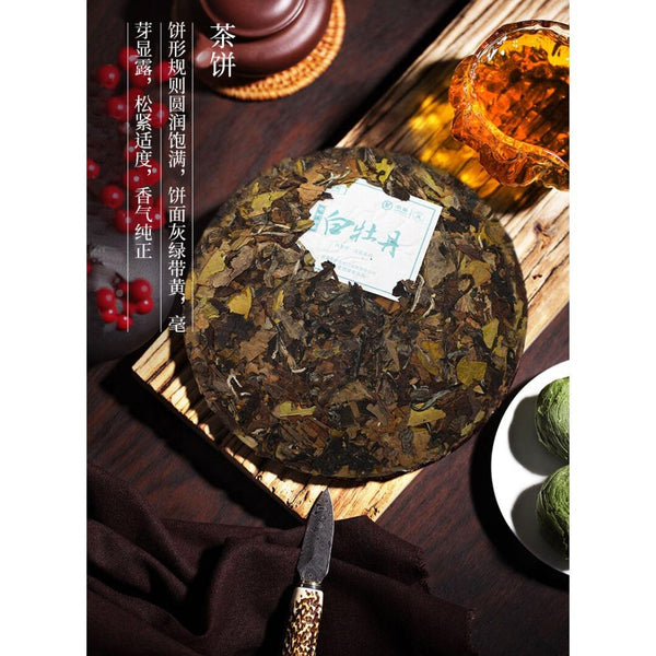 CIFbuy Zhongcha Premium Bai Mu Dan White Peony White Tea Fuding Pai Mu Tan Bai Cha 330g