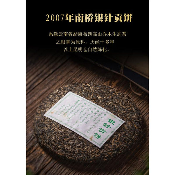 CIFbuy Green Tea Menghai Puer Tea Arbor Pu'er Silver Needle Tribute Cake 250g