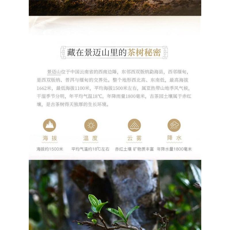 CIFbuy 357g Honey Fragrant Sweet Yunnan Pu'er Tea Raw Tea Jingmai Green Qizi Cake Tea