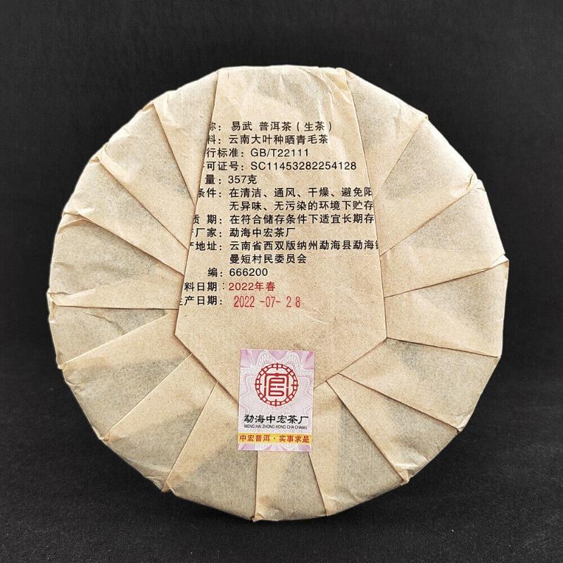CIFbuy 357g Yiwu Jiao Mu Pu'er Tea Raw Cake Yiwu Yunnan Seven Cakes Puer Tea