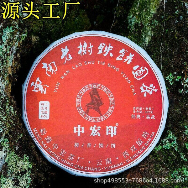 CIFbuy 357g Zhonghong Yin Yiwu Zhangxiang Pu'er Ripe Tea  Yiwu Daye Pu'er Ripe Tea Cake