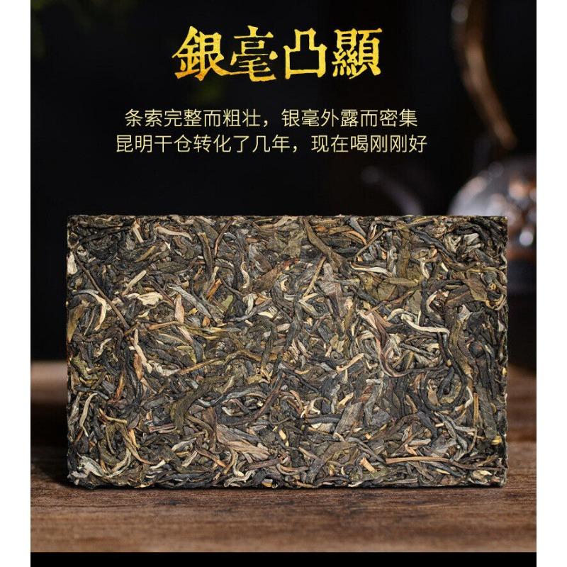 CIFbuy Yunnan Pu'er Raw Tea Icelandic Raw Tea Brick 250g Old Tea Brick
