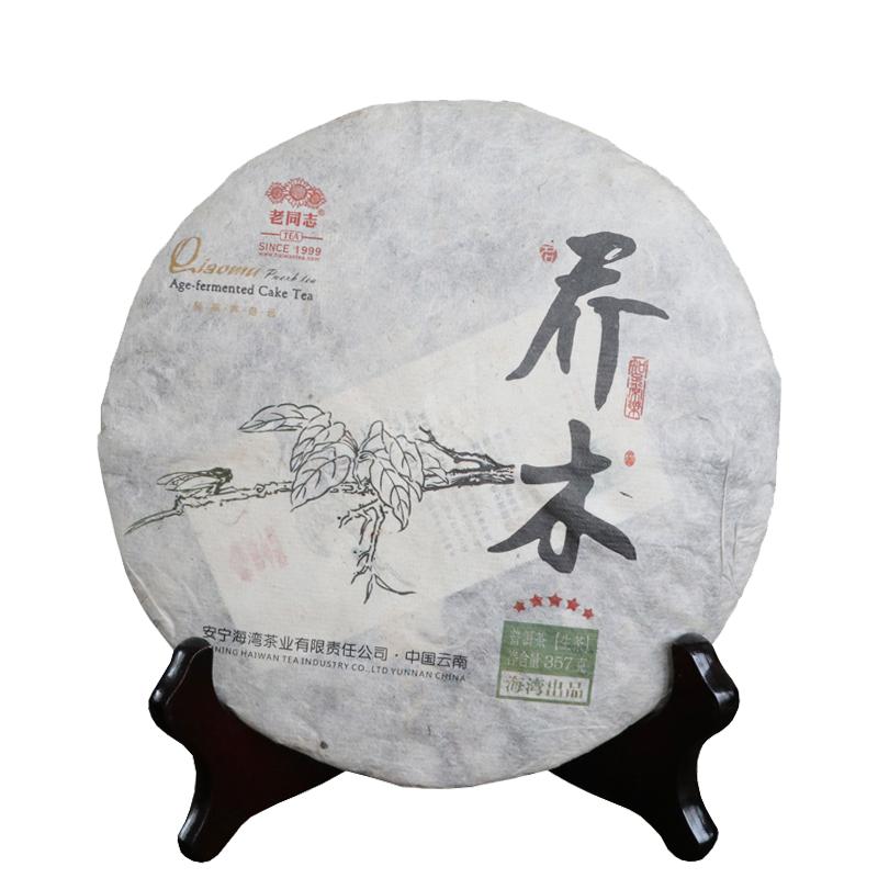 CIFbuy 2013 Haiwan Old Comrade Five Star Arbor 357g Qiaomu Puerh Tea Age-Fermeted Tea