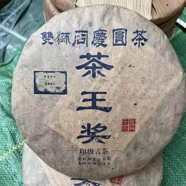 CIFbuy 357g Yunnan Raw Puerh Tea 2006 Tongqinghao Raw Pu'er Cake Tea Aged Pu-erh Tea