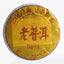CIFbuy 357g Yunnan Puerh Ripe Tea Dry Storage Ripe Tea Menghai Flavor Seven Seed Cake