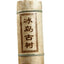 CIFbuy 500g Yunnan Pu'er Tea Icelandic Small Dragon Column Mini Bamboo Tube Raw Tea