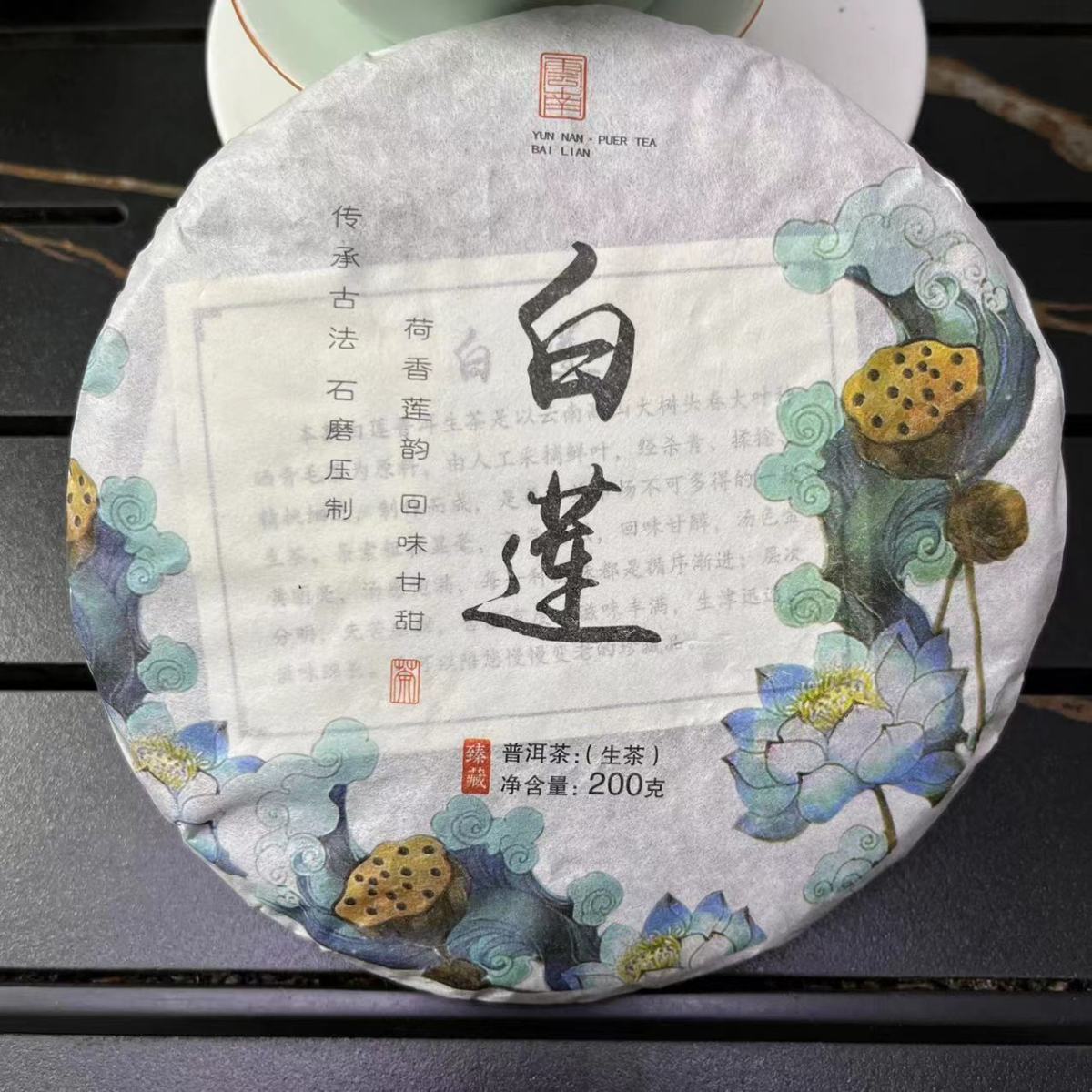 CIFbuy Yunnan Menghai Ancient Tree Tea Flower Fruit Fragrance 200g Tea Cake Raw Tea