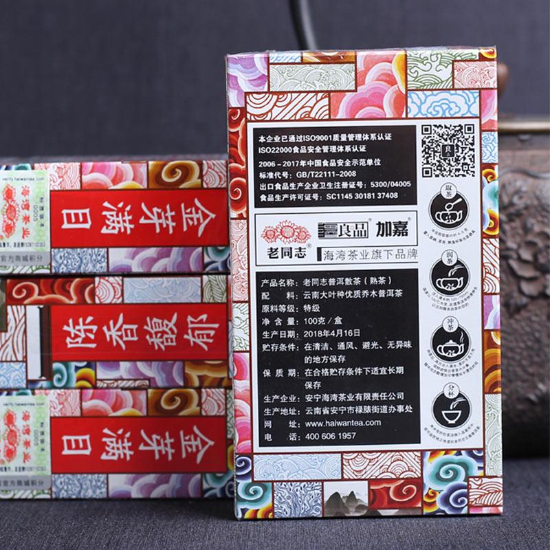 CIFbuy Laotongzhi 2018 Ripe Pu'er Haiwan Shu Pu'er Loose Tea 100g 老同志 2018年熟普洱 海湾熟普洱 散茶 100克