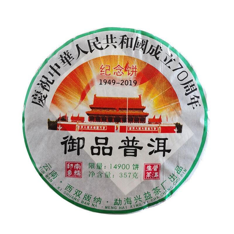 CIFbuy Yunnan Pu-erh Raw Tea Souvenir Cake Pu-erh Tea 357g Pu-erh Tea Cake