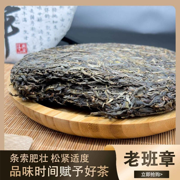 CIFbuy Lao Banzhang Puerh Raw Tea Centennial Ancient Tree Tea Cake 357g