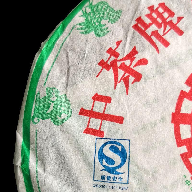 CIFbuy CHINATEA 2007 Pig Zodiac Puer Tea Raw 357g Menghai Big Leaf Green Cake Sheng Tea