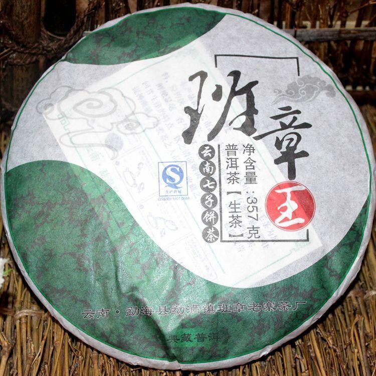 CIFbuy 2008 Menghai Ban Zhang King Puer Tea 357g Banzhang Pu'er Raw Pu-erh Cake Sheng