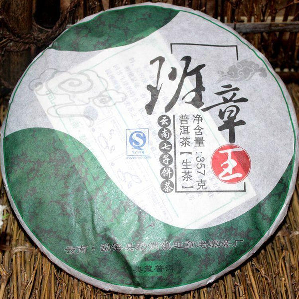 CIFbuy 2008 Menghai Ban Zhang King Puer Tea 357g Banzhang Pu'er Raw Pu-erh Cake Sheng