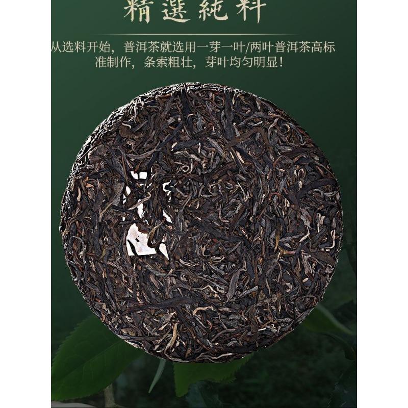 CIFbuy Genuine Banzhang Tea Raw Tea Qizi Cake Tea Yunnan Ancient Tree Raw Tea 357g